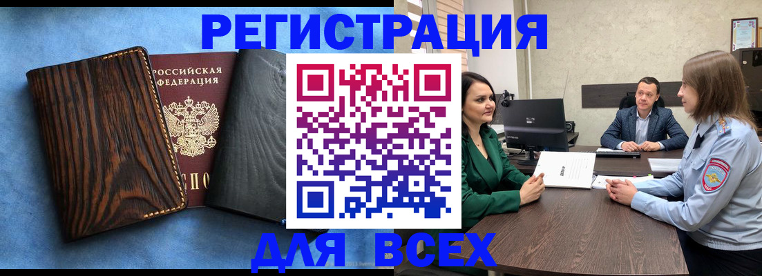 временная регистрация законно в Нижних Сергах