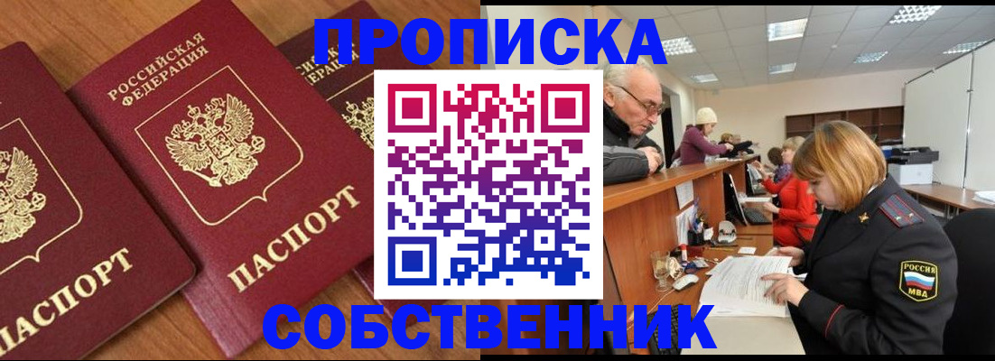 прописка ребенка в Нижних Сергах