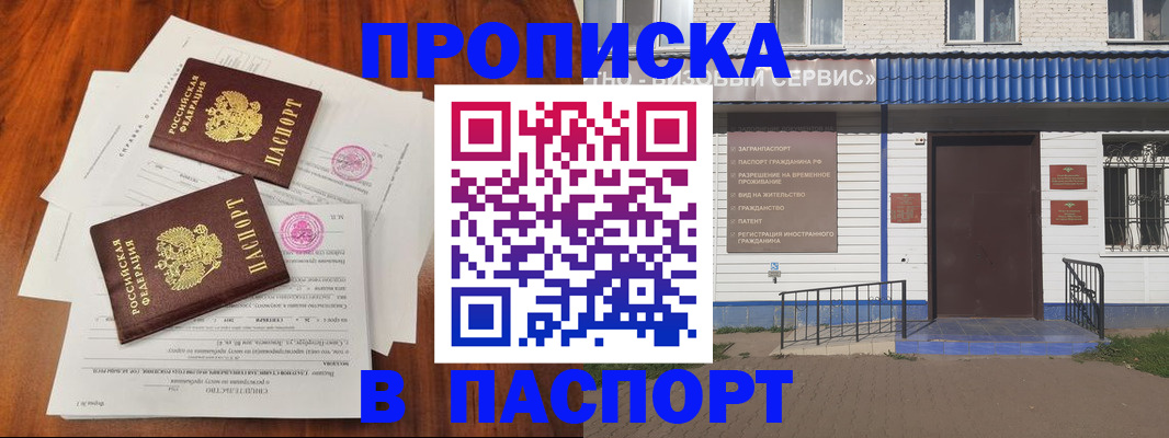 прописка в Нижних Сергах